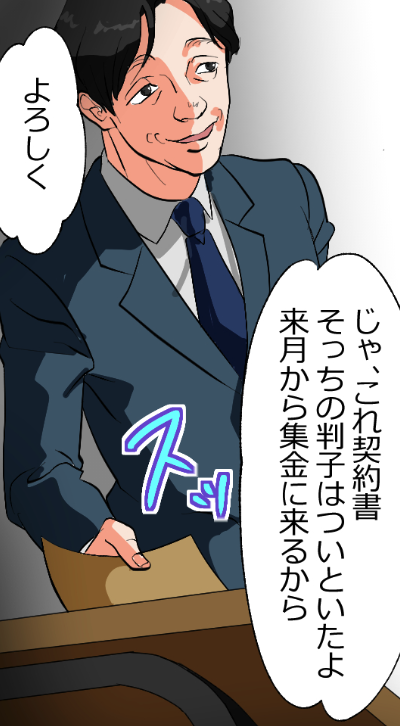 「闇金から見たニートヤクザが伝説すぎた話」(3/16) 