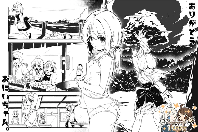 妹!せいかつシリーズ100万セールス達成いたしました🎉🎉🎉 多くの方々に遊んでいただき本当にうれしいです!  世界のお兄ちゃん達ありがとう🙏Thank you, big brother! 谢谢你,哥哥!
これからも頑張ります!😆 