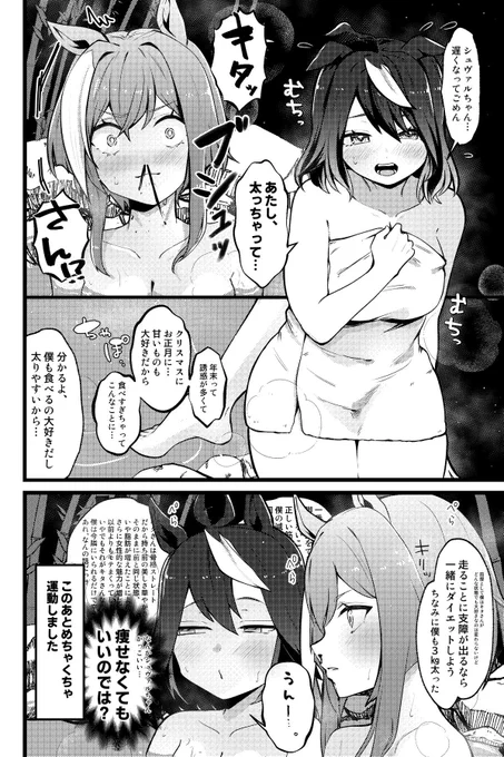正月旅行最終日、温泉旅行のキタちゃんとシュヴァルちゃん(   ◜ω◝ )

どうやらキタちゃんの様子が... 