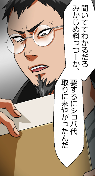 「闇金から見たニートヤクザが伝説すぎた話」(4/16) 