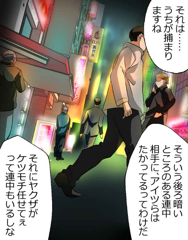 「闇金から見たニートヤクザが伝説すぎた話」(4/16) 