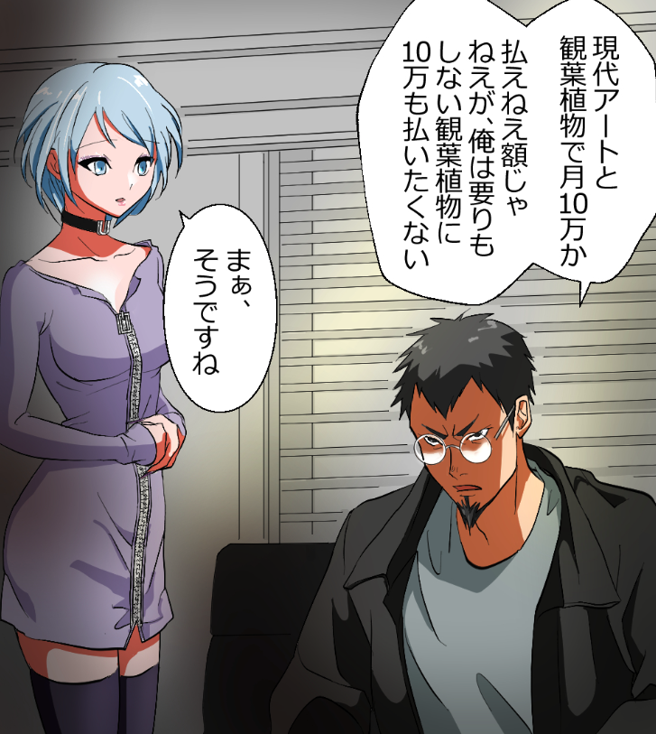 「闇金から見たニートヤクザが伝説すぎた話」(5/16) 