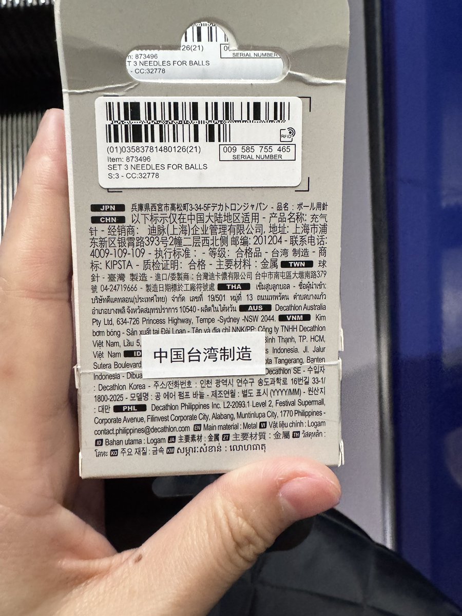 ohhh_potato's tweet photo. Decathlon 直接寫是中國台灣製造🙄🙄 https://t.co/yE7bm1oAgp