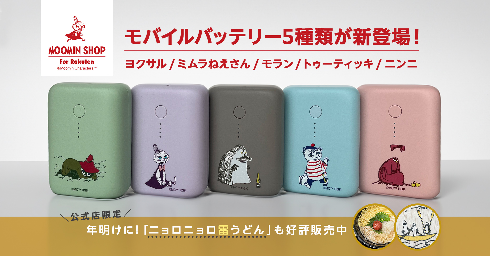 リーメントまとめ売り/カービィ.シナモン.スヌーピー.ムーミン リーメントまとめ売り/カービィ.シナモン.スヌーピー.ムーミン