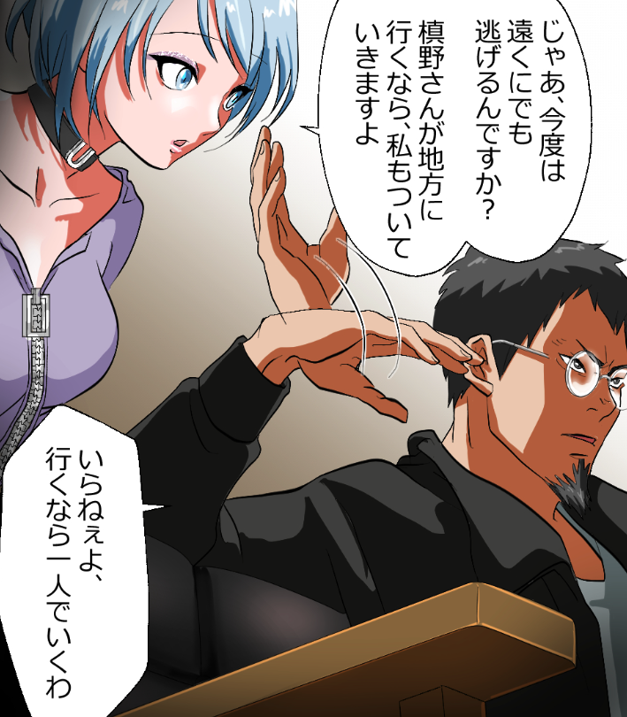 「闇金から見たニートヤクザが伝説すぎた話」(6/16) 