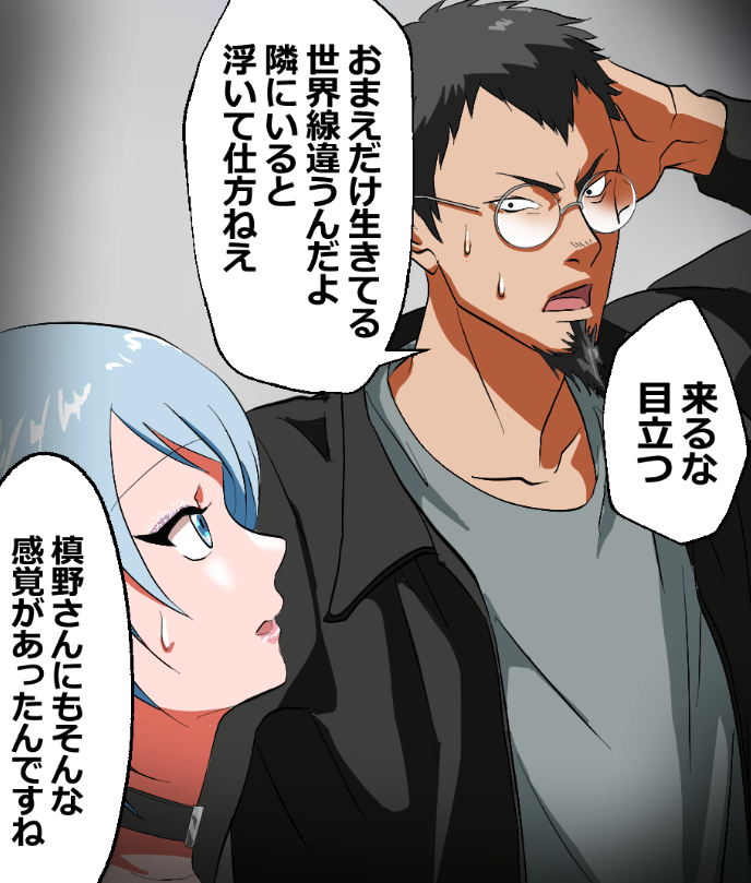 「闇金から見たニートヤクザが伝説すぎた話」(7/16) 