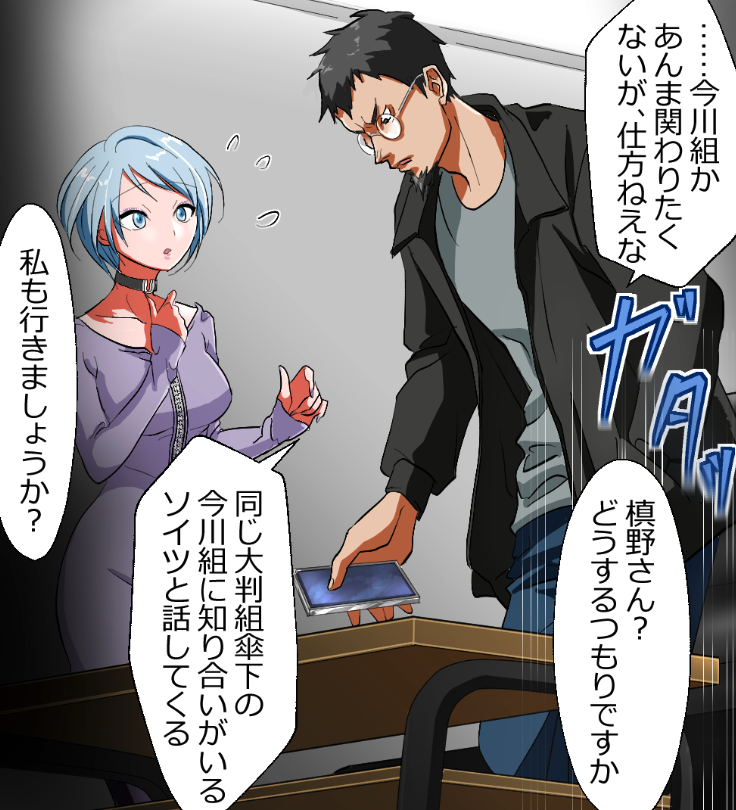 「闇金から見たニートヤクザが伝説すぎた話」(7/16) 