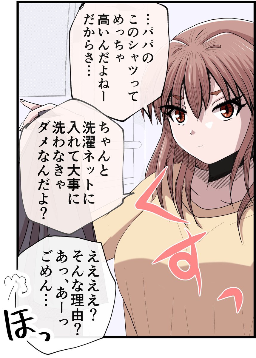 嬉しい。 