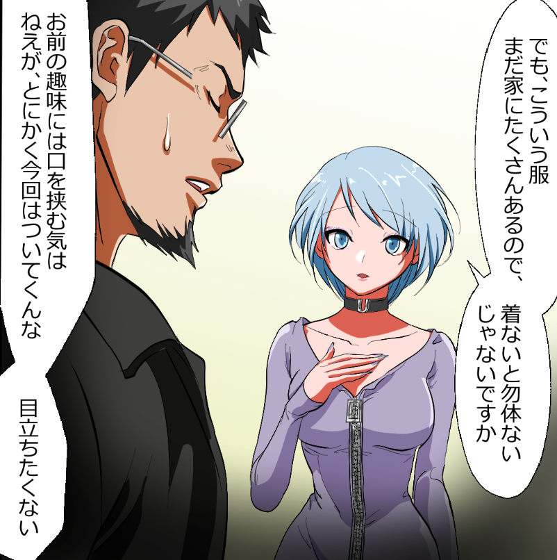 「闇金から見たニートヤクザが伝説すぎた話」(8/16) 