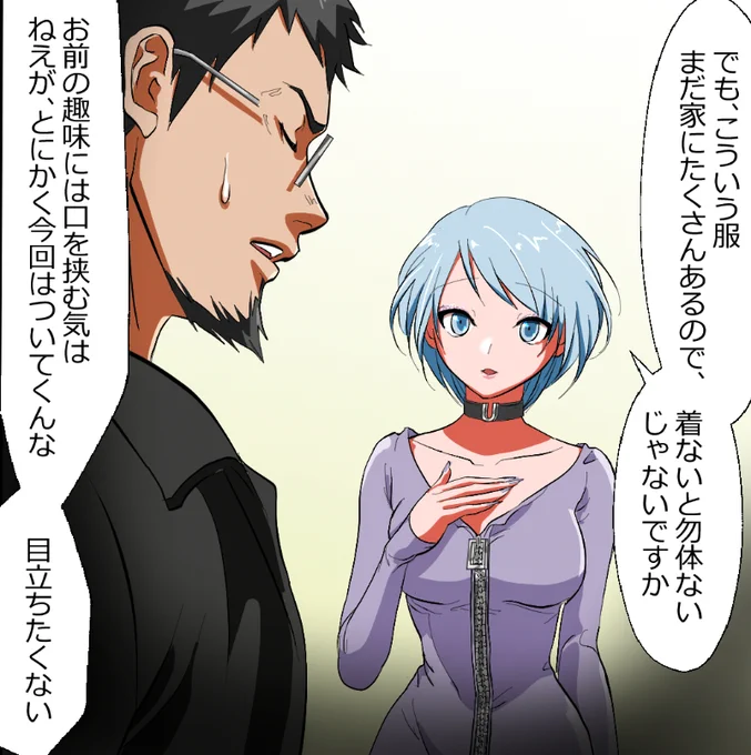 「闇金から見たニートヤクザが伝説すぎた話」(8/16) 