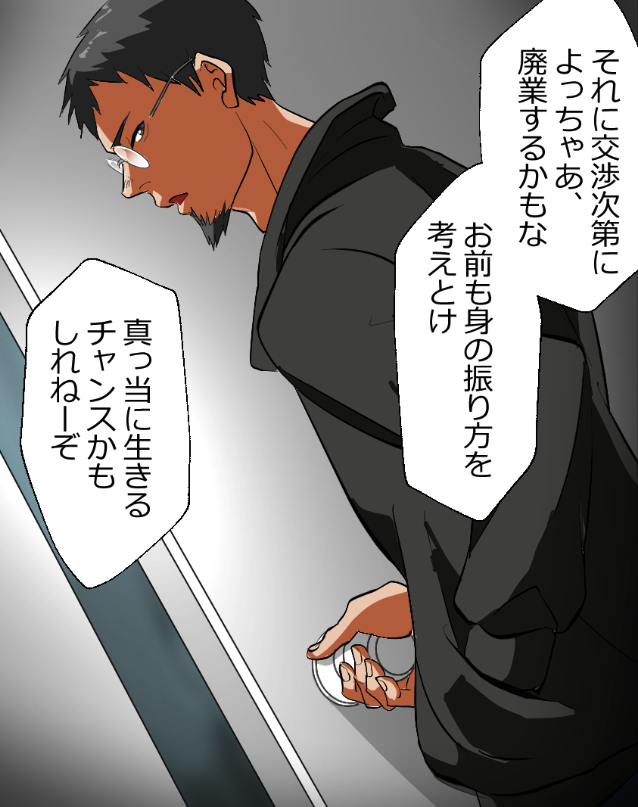 「闇金から見たニートヤクザが伝説すぎた話」(8/16) 