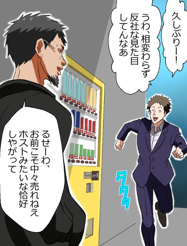 「闇金から見たニートヤクザが伝説すぎた話」(8/16) 