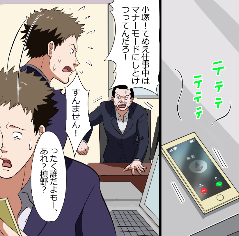 「闇金から見たニートヤクザが伝説すぎた話」(8/16) 