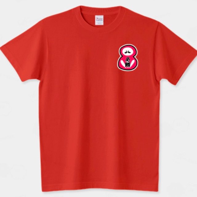 ❗️新作❗️
【 必勝だるま 】

Tシャツやスウェットなど販売中✨

勝ちたいときにおすすめです！
当選祈願、合格祈願にも👍

生地カラー選択可能です🎨✨

このデザインの商品URL⤵︎
【Tシャツトリニティ】
ttrinity.jp/product/336034…
【SUZURI】
suzuri.jp/tacopoppo/1708…