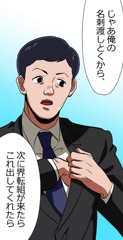 「闇金から見たニートヤクザが伝説すぎた話」(13/16) 