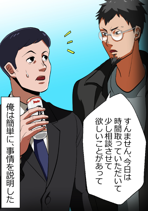 「闇金から見たニートヤクザが伝説すぎた話」(13/16) 