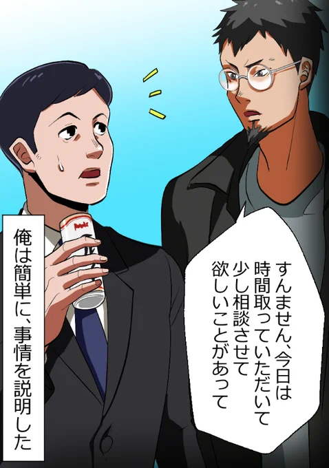 「闇金から見たニートヤクザが伝説すぎた話」(13/16) 