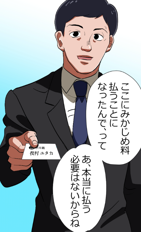 「闇金から見たニートヤクザが伝説すぎた話」(13/16) 