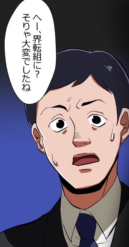 「闇金から見たニートヤクザが伝説すぎた話」(13/16) 