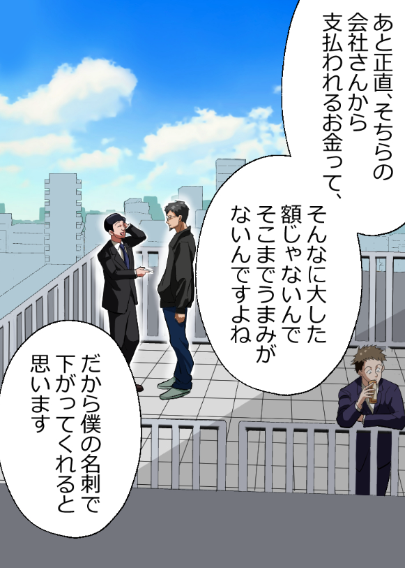「闇金から見たニートヤクザが伝説すぎた話」(14/16) 