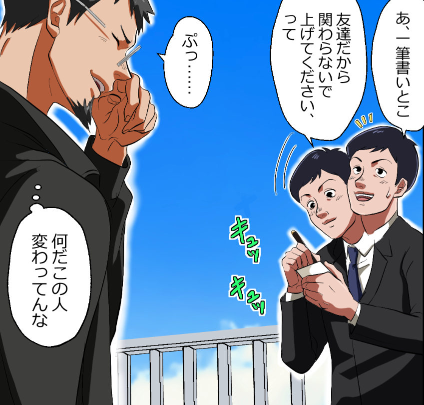 「闇金から見たニートヤクザが伝説すぎた話」(14/16) 