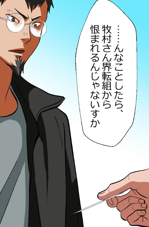 「闇金から見たニートヤクザが伝説すぎた話」(14/16) 
