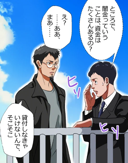 「闇金から見たニートヤクザが伝説すぎた話」(15/16) 