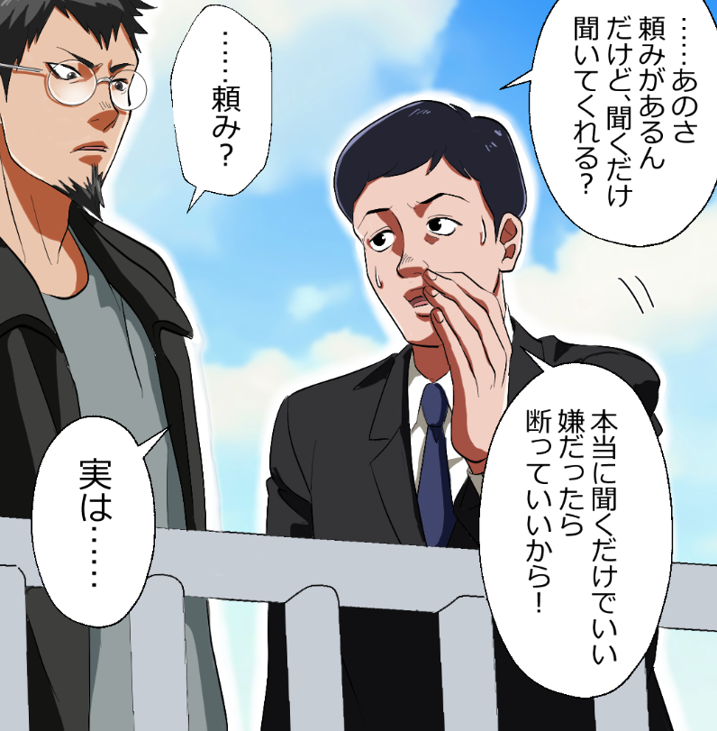 「闇金から見たニートヤクザが伝説すぎた話」(15/16) 