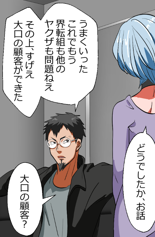 「闇金から見たニートヤクザが伝説すぎた話」(15/16) 