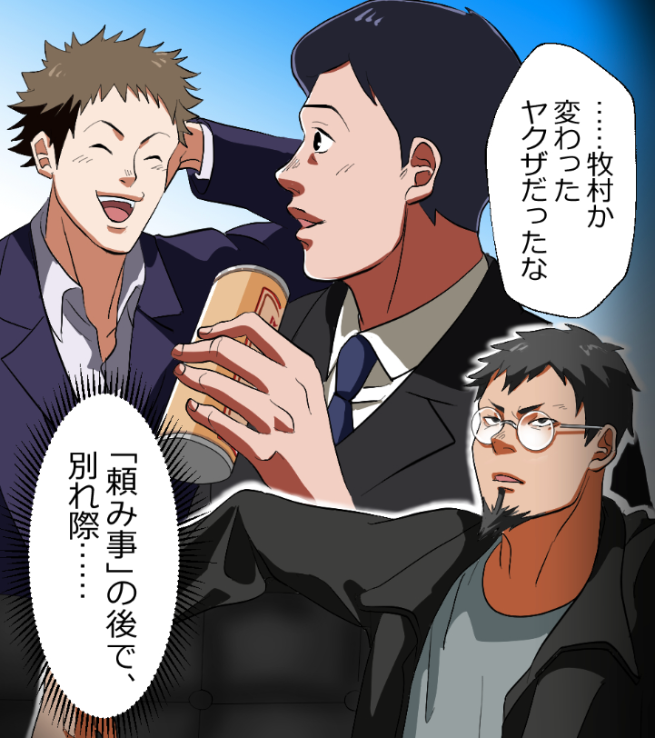 「闇金から見たニートヤクザが伝説すぎた話」(16/16) 