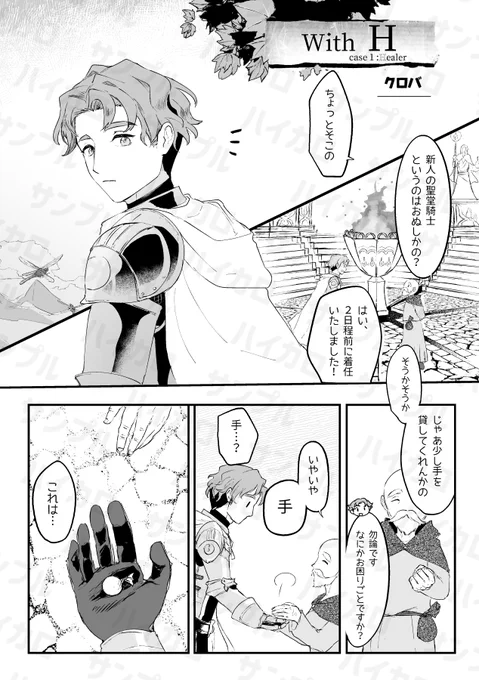 【サンプル】
というわけで、ハイカロアンソロ(@Crick_highcal)参加させていただいてます!よろしくお願いいたします!!!!わりといつも通りのかんじで、クリック君メインの話です!(当たり前)
ツリーにもうちょい長めのサンプルも貼るのでよければ 