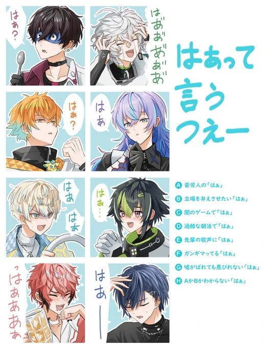 はぁって言うつえー 