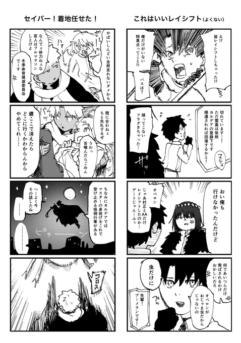 冬コミ新刊「Polaris」の無配ペーパー
本編で描けなかったシーンぶちこみました 