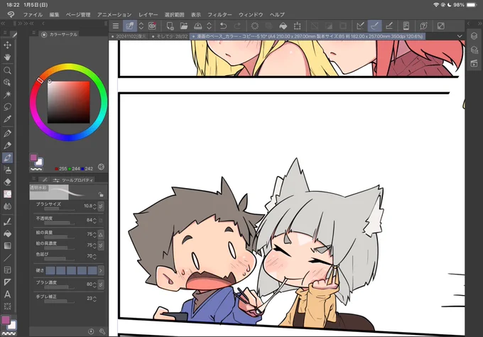 職場で仕事せずにひたすらお絵描きしてるマン。 