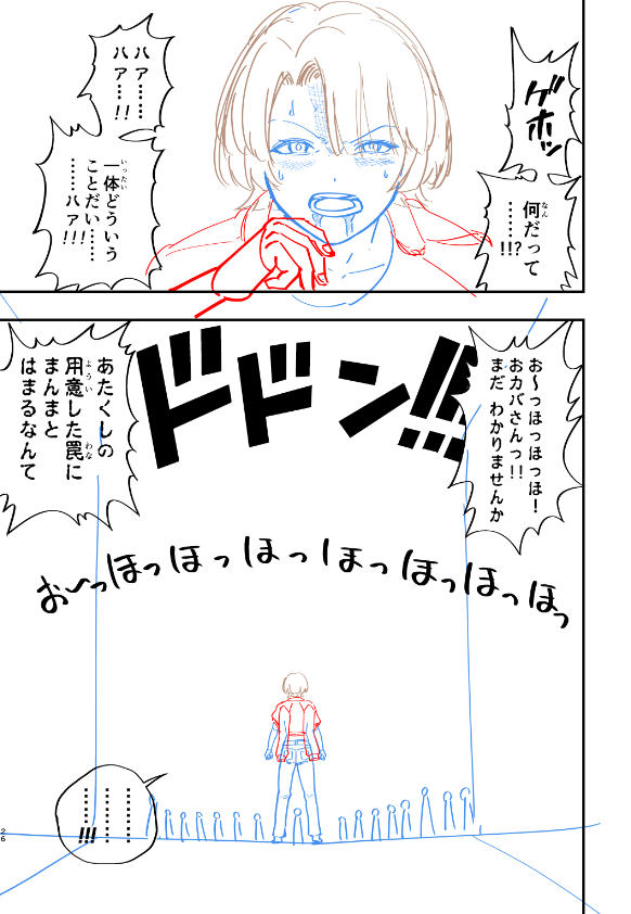 極月学園ドルトンP(なぜここに来た…!!) 