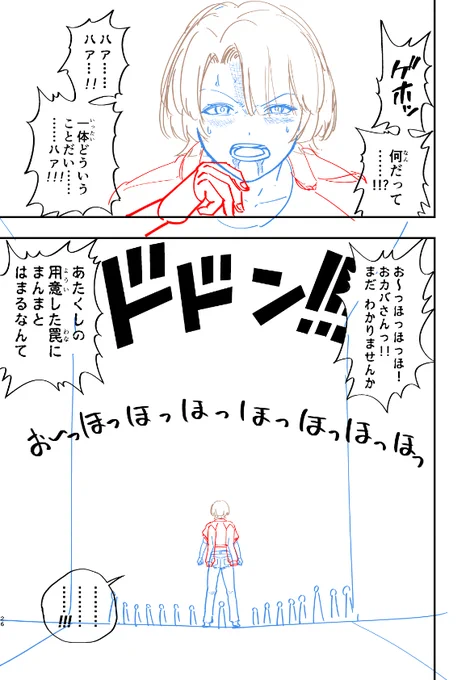 極月学園ドルトンP(なぜここに来た…!!) 