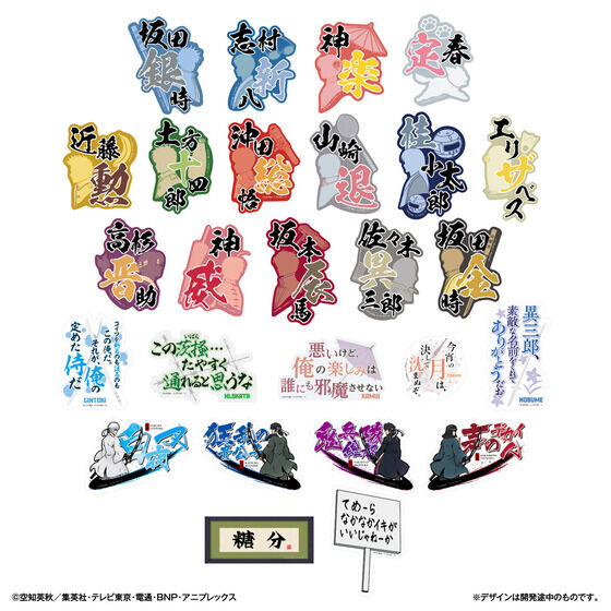 銀魂「モバイルステッカーコレクション」まとめ！100均セリアも