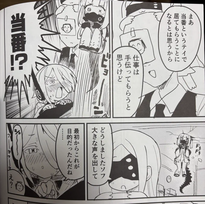 お気に入りのシーン
ビョ━━ン 