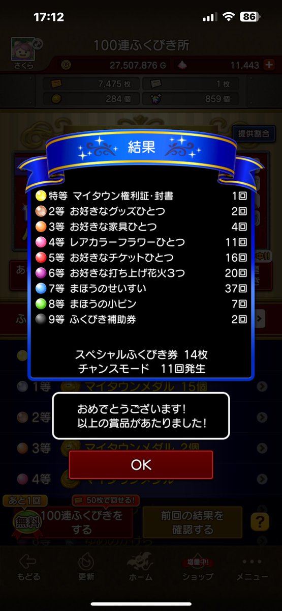 norikku_'s tweet photo. マジか
お年玉ありがとう
#DQ10
#マイタウン権利証 https://t.co/TKqc99qcng