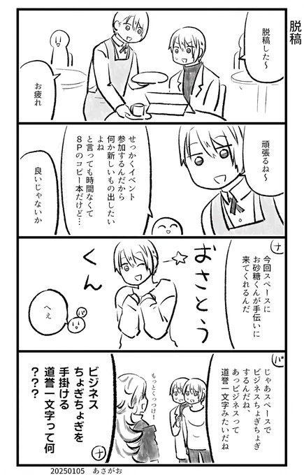 山クリームさん小話
※どーよくんいます 
