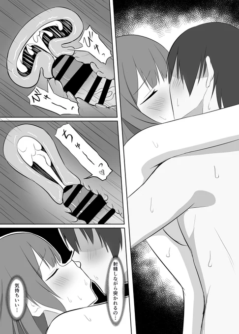 既刊サキ本お気に入りシーン 