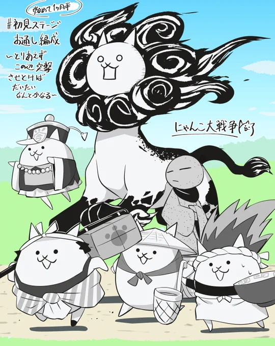 にゃんこよ俺に頭を使わせるな 