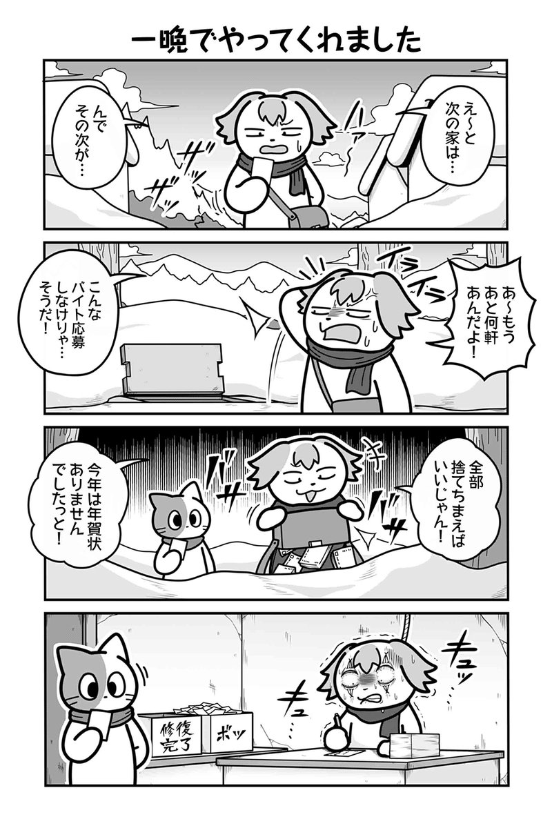 【一晩でやってくれました】あべまん『のんびり村の役場猫』 https://t.co/2QC2EU55bb #ツイ4 