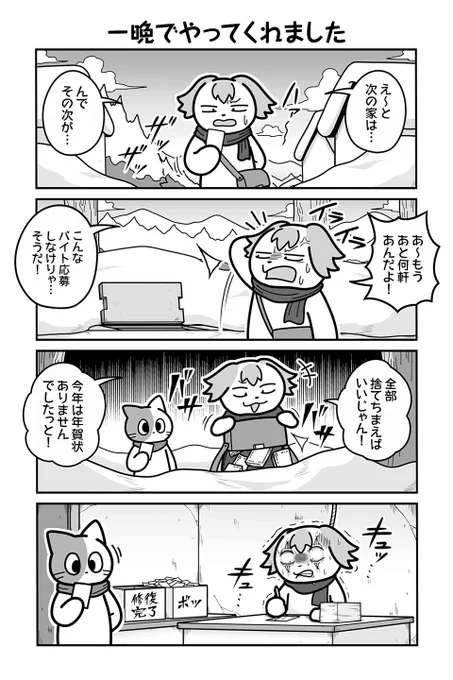 【一晩でやってくれました】あべまん『のんびり村の役場猫』 https://t.co/2QC2EU55bb #ツイ4 