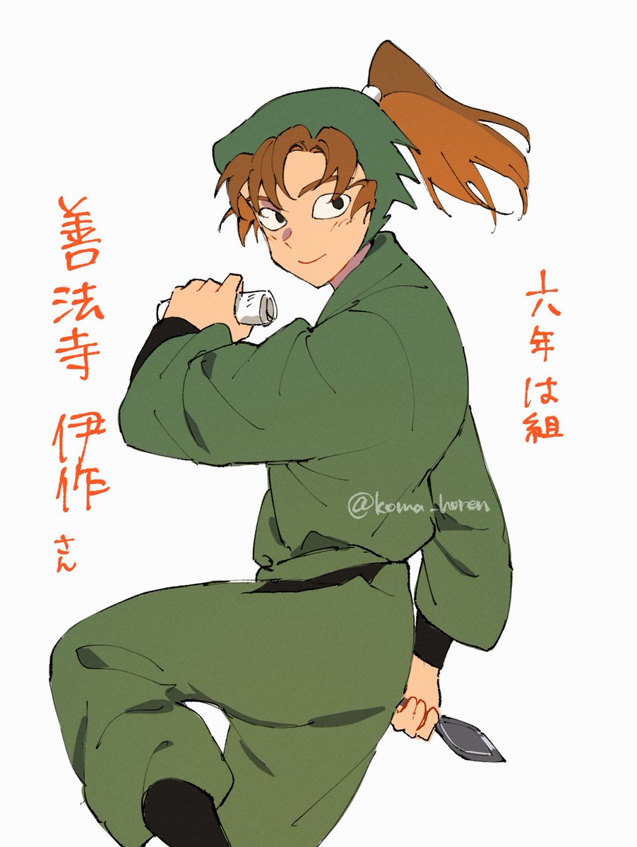 いさくさん、、 
