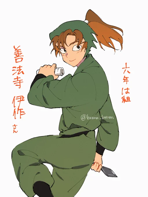 いさくさん、、 
