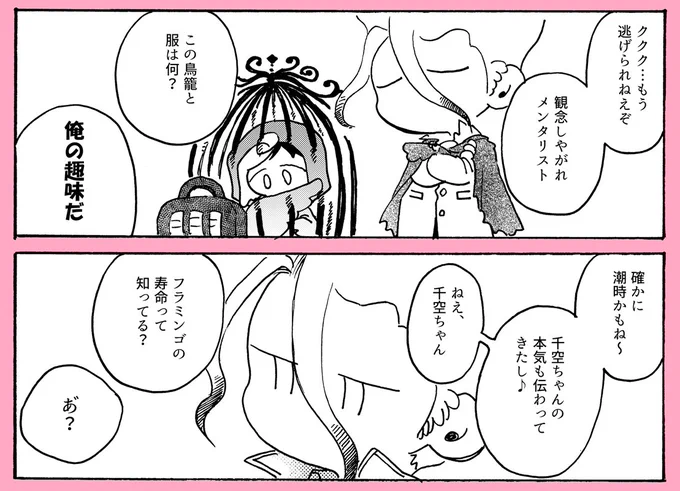 『しまっちゃおうね』小話
パスワードは34pのんくちゃんのセリフ「○○○○○○○○」(ひらがな8文字)
https://t.co/ZdUdOyAINf 
