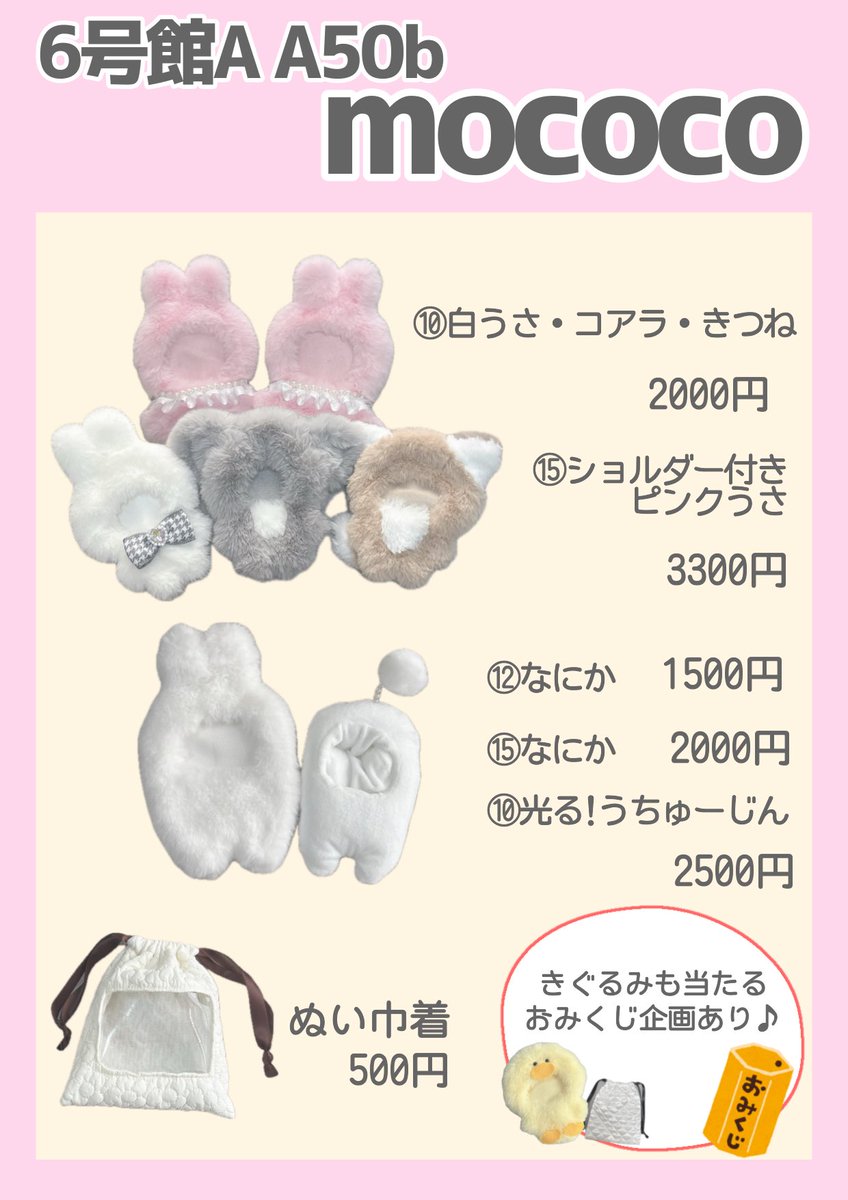 コアラ様ご確認用ページ☆ コアラ 様の確認用です。