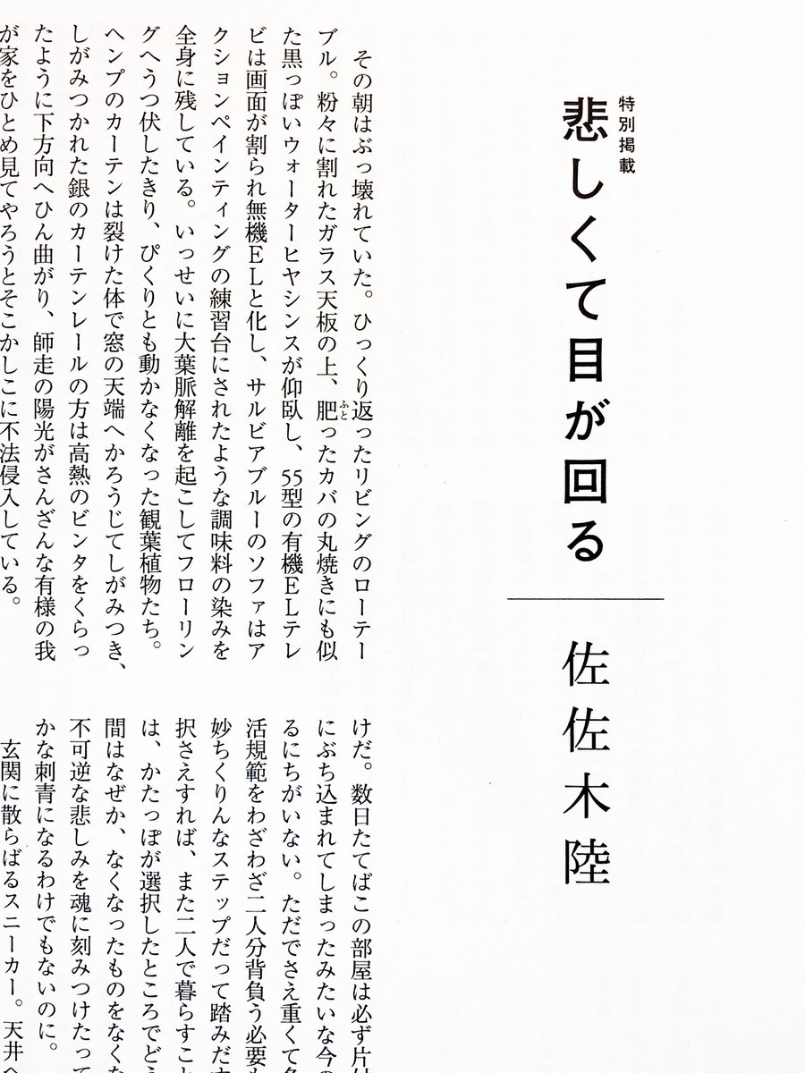 rqssqs's tweet photo. 短編「悲しくて目が回る」がちくま1月号に掲載されています���何卒。https://t.co/Ji0300Rypg https://t.co/ayohR0dmgh