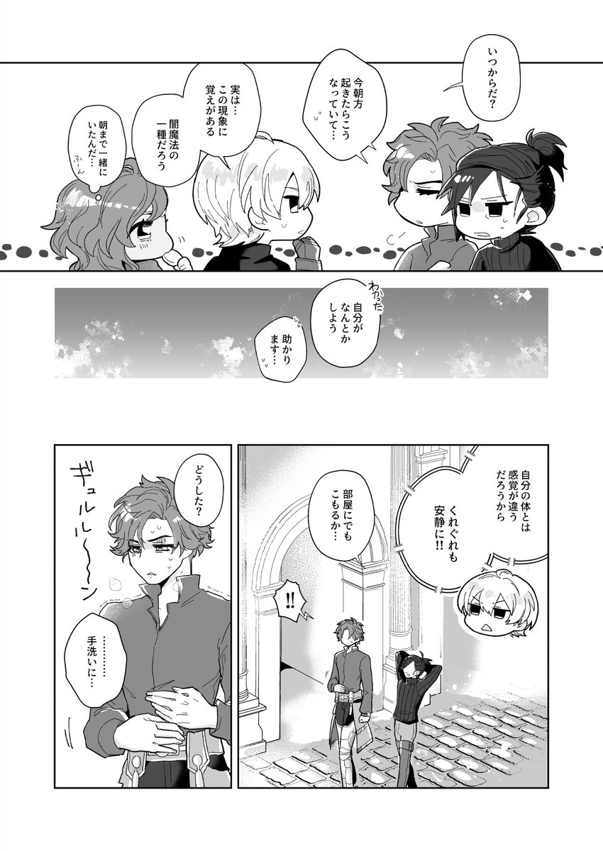【新刊のおしらせ】
フェリシル🔄入れ替わり本🔄!!!
不備なければインテのこくほこで出ます!!!!!
長めのエロ部分込みpixivサンプルと通販リンクはリプに付けますぞ!!!! 